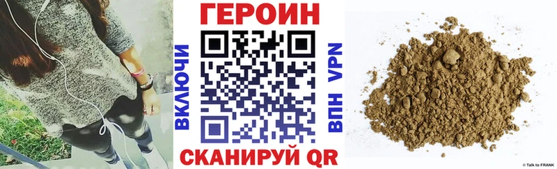 ГЕРОИН герыч Подольск