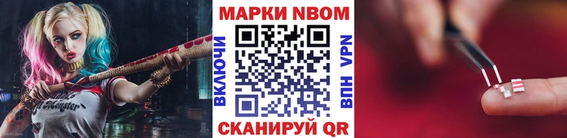 Марки N-bome 1,5мг  Подольск 